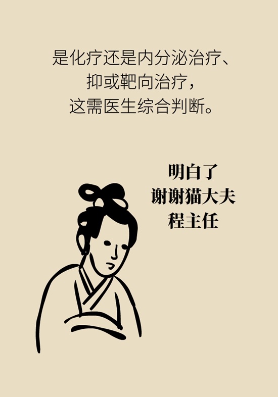 乳腺癌復發(fā)、轉(zhuǎn)移了怎么辦？