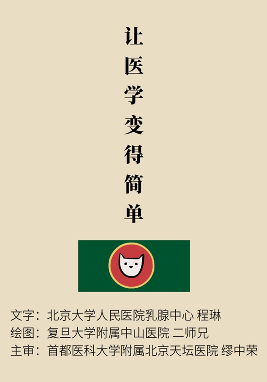 乳腺癌復發(fā)、轉(zhuǎn)移了怎么辦？