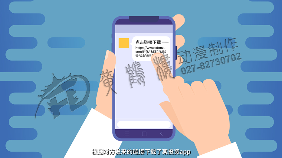 根據(jù)對方發(fā)來的鏈接下載了某投資app.jpg