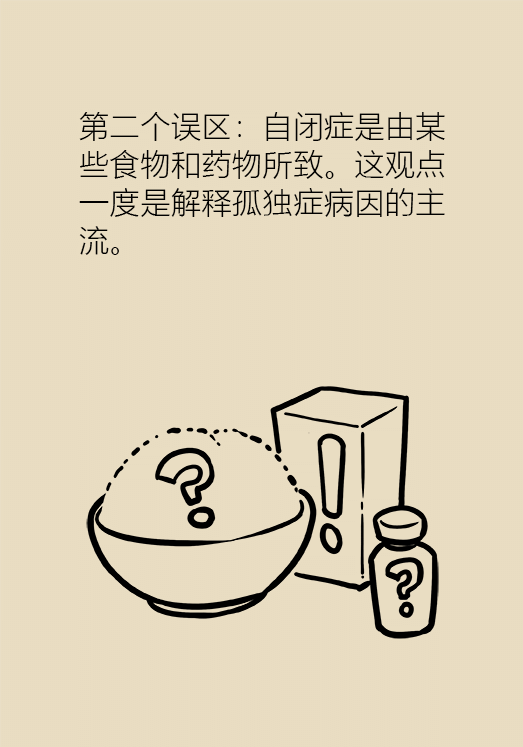 自閉癥你了解多少？要避免步入6個(gè)誤區(qū)