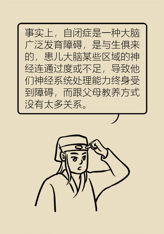 自閉癥你了解多少？要避免步入6個(gè)誤區(qū)