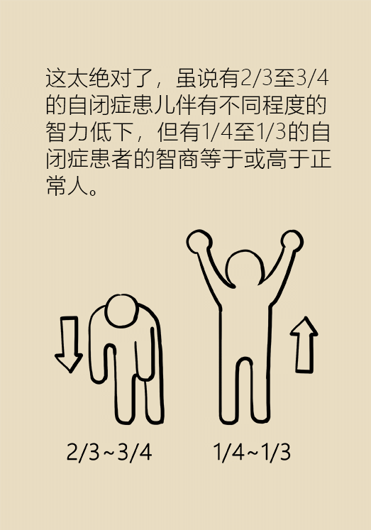 自閉癥你了解多少？要避免步入6個(gè)誤區(qū)