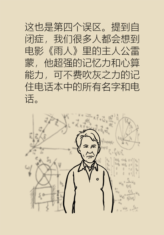 自閉癥你了解多少？要避免步入6個(gè)誤區(qū)