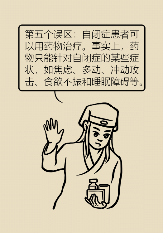 自閉癥你了解多少？要避免步入6個(gè)誤區(qū)