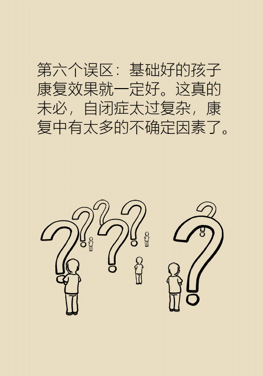 自閉癥你了解多少？要避免步入6個(gè)誤區(qū)