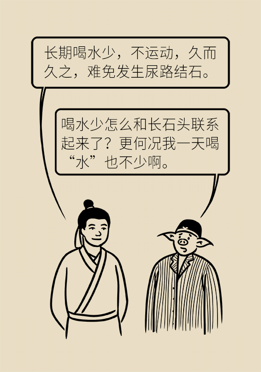 尿結石科普動漫