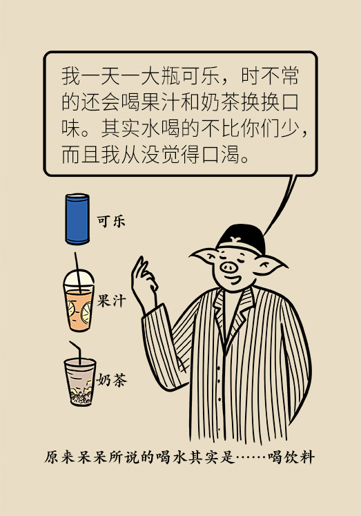 尿結石科普動漫