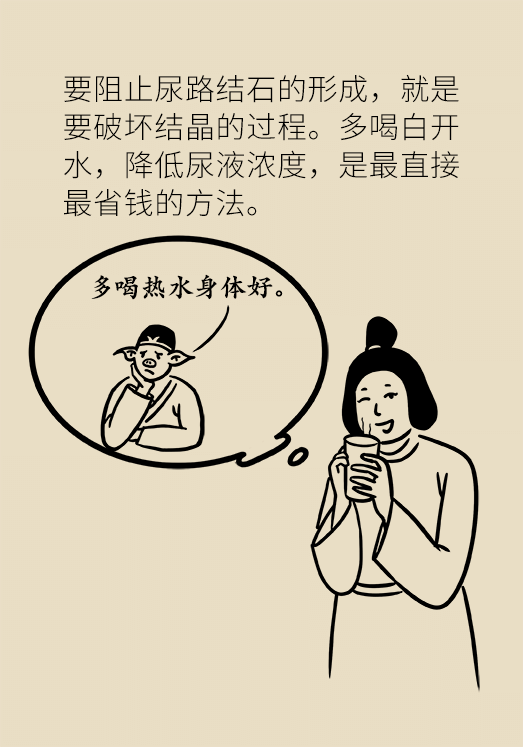 尿結石科普動漫