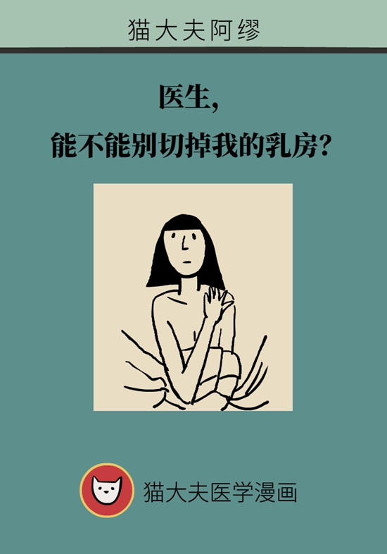 乳腺癌什么情況適合保乳治療？遵循4個(gè)原則