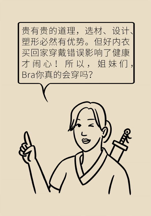 乳腺癌科普動漫制作