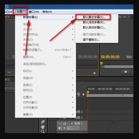 并且在premiere中，一般都是用字幕做特效的喲，所以要創(chuàng)建一個字幕用來制作特效。.jpg