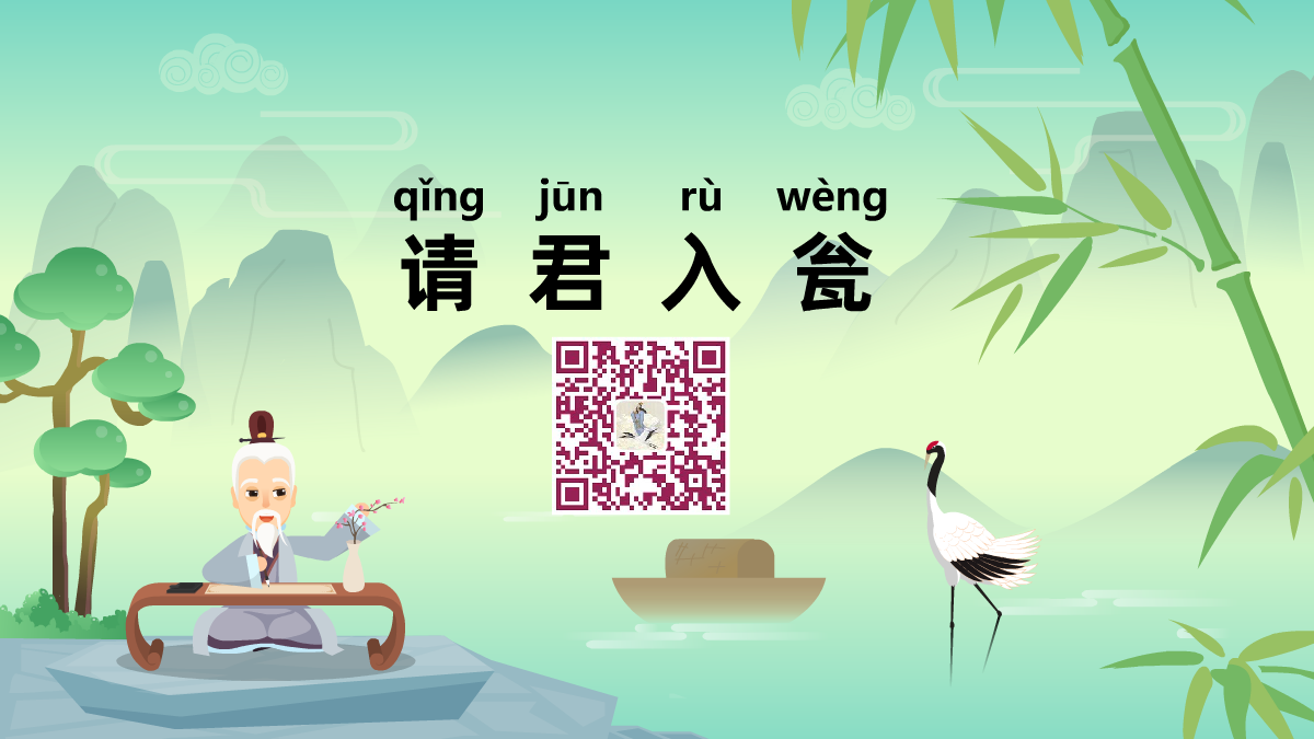 請(qǐng)君入甕1200.png