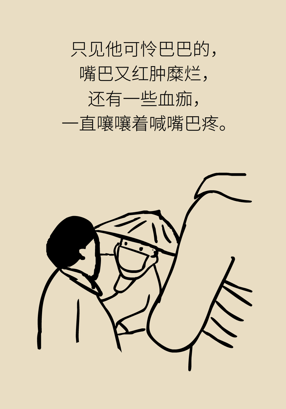 長(zhǎng)白塞病醫(yī)學(xué)知識(shí)科普動(dòng)畫制作