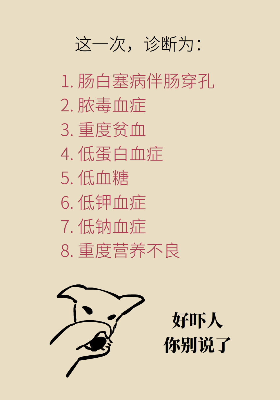 長(zhǎng)白塞病醫(yī)學(xué)知識(shí)科普動(dòng)畫制作