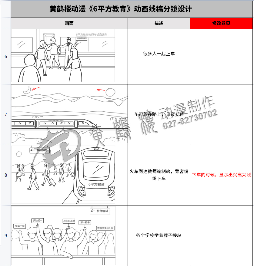 六平方教育6-9.jpg