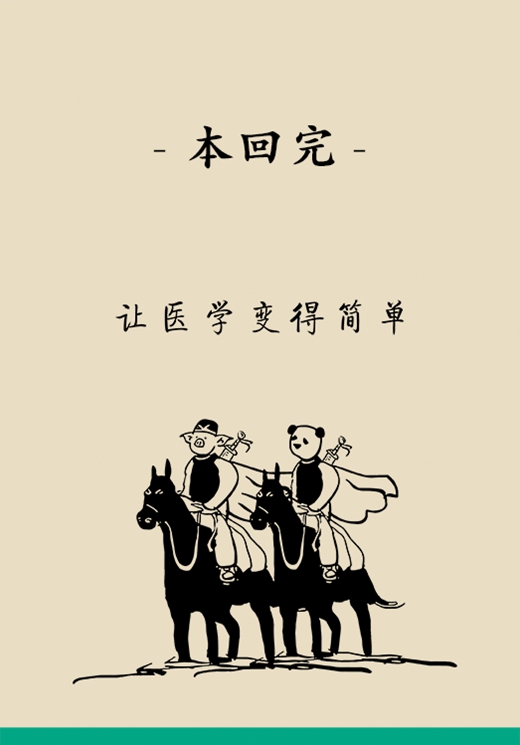 癌癥醫(yī)學(xué)知識(shí)科普動(dòng)漫制作