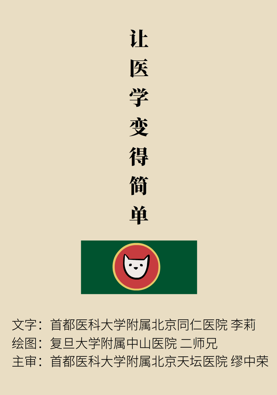 心梗醫(yī)學(xué)知識(shí)科普