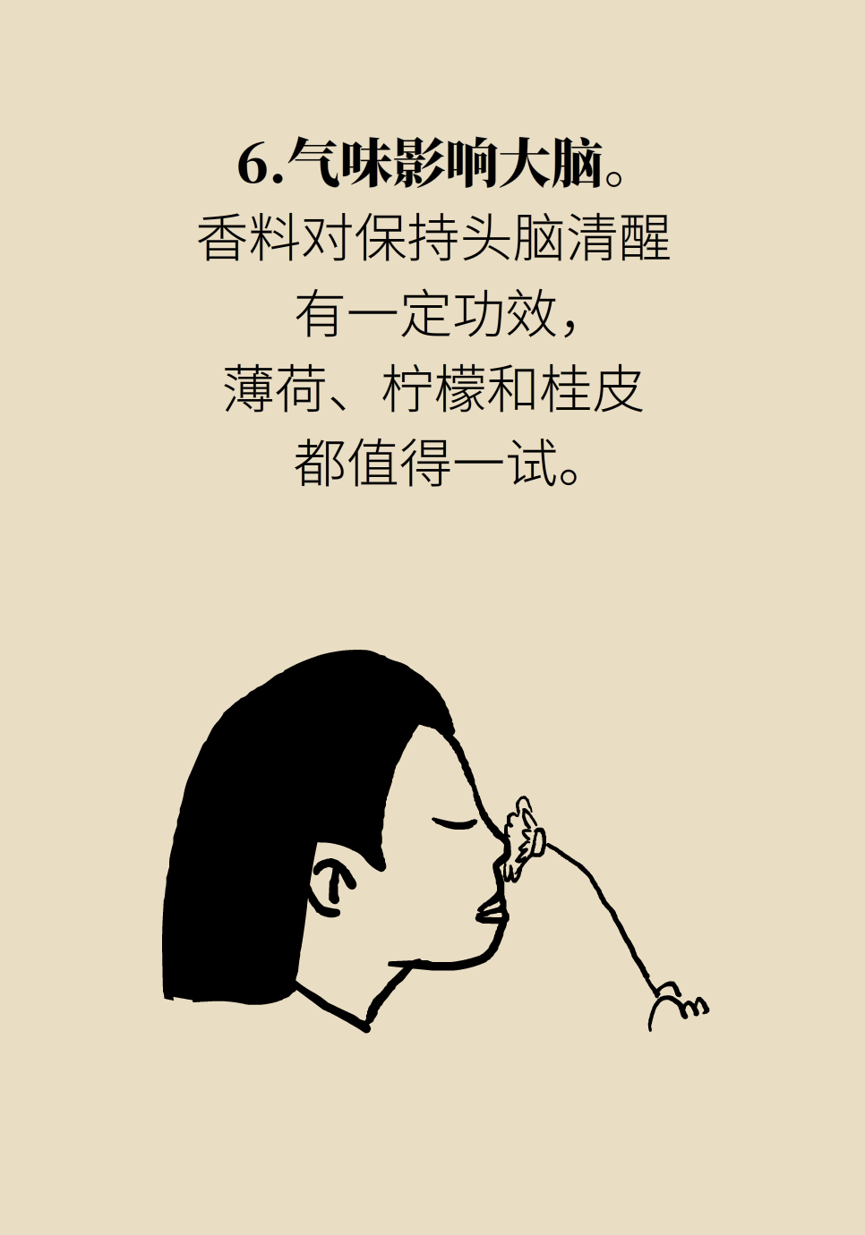 如何保護大腦的健康