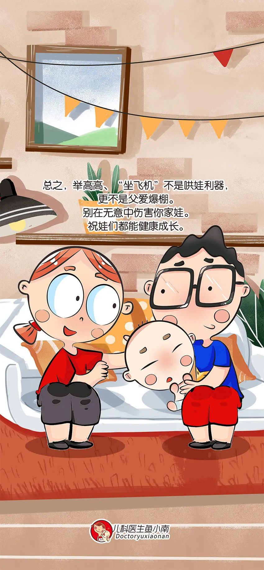 育兒醫(yī)學(xué)科普：大力搖晃會(huì)損傷寶寶的大腦致腦損傷