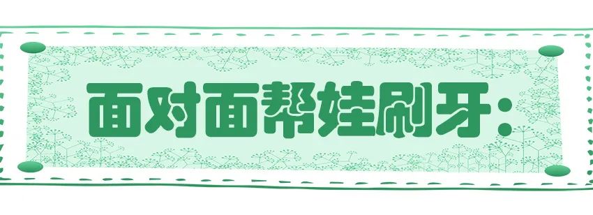 育兒醫(yī)學(xué)知識(shí)科普：幼兒刷牙需要家長(zhǎng)幫忙嗎？