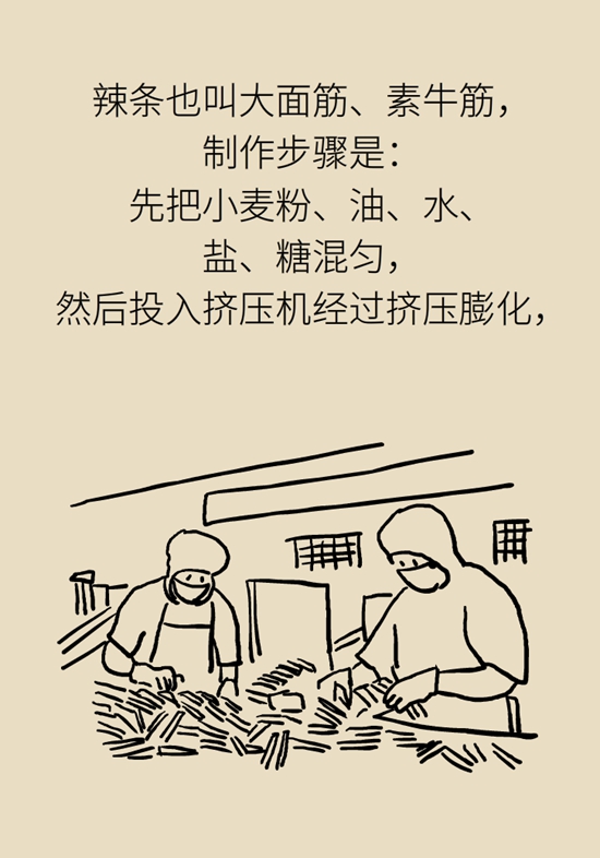 食品安全醫(yī)學知識科普：辣條是垃圾食品嗎？