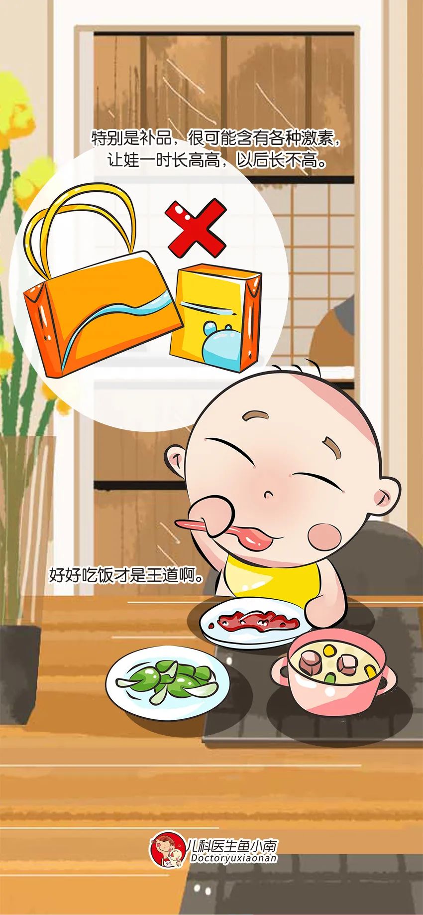 孩子長(zhǎng)高的圖片動(dòng)畫(huà)