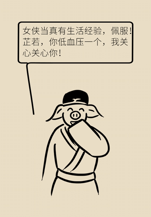 低血壓醫(yī)學(xué)知識科普動漫