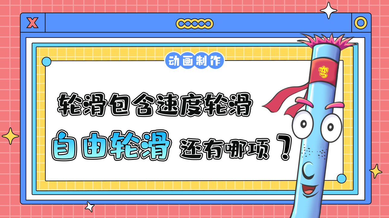 杭州亞運(yùn)會輪滑比賽包含速度輪滑、自由輪滑還有哪項(xiàng)？.jpg