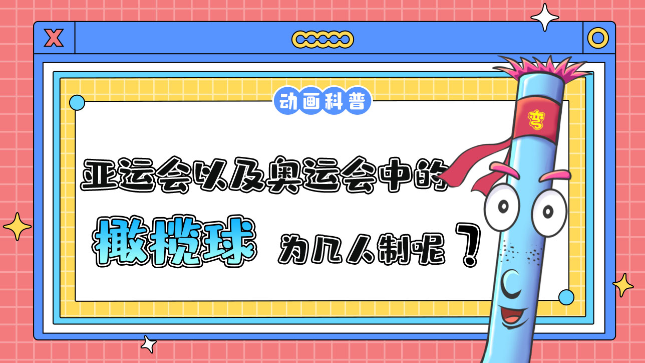 亞運會以及奧運會中的橄欖球為幾人制呢？.jpg