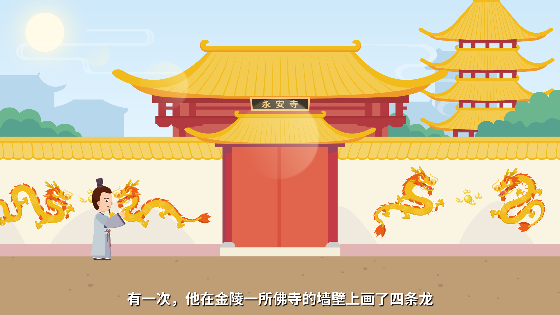 畫(huà)龍點(diǎn)睛原畫(huà)0004.png