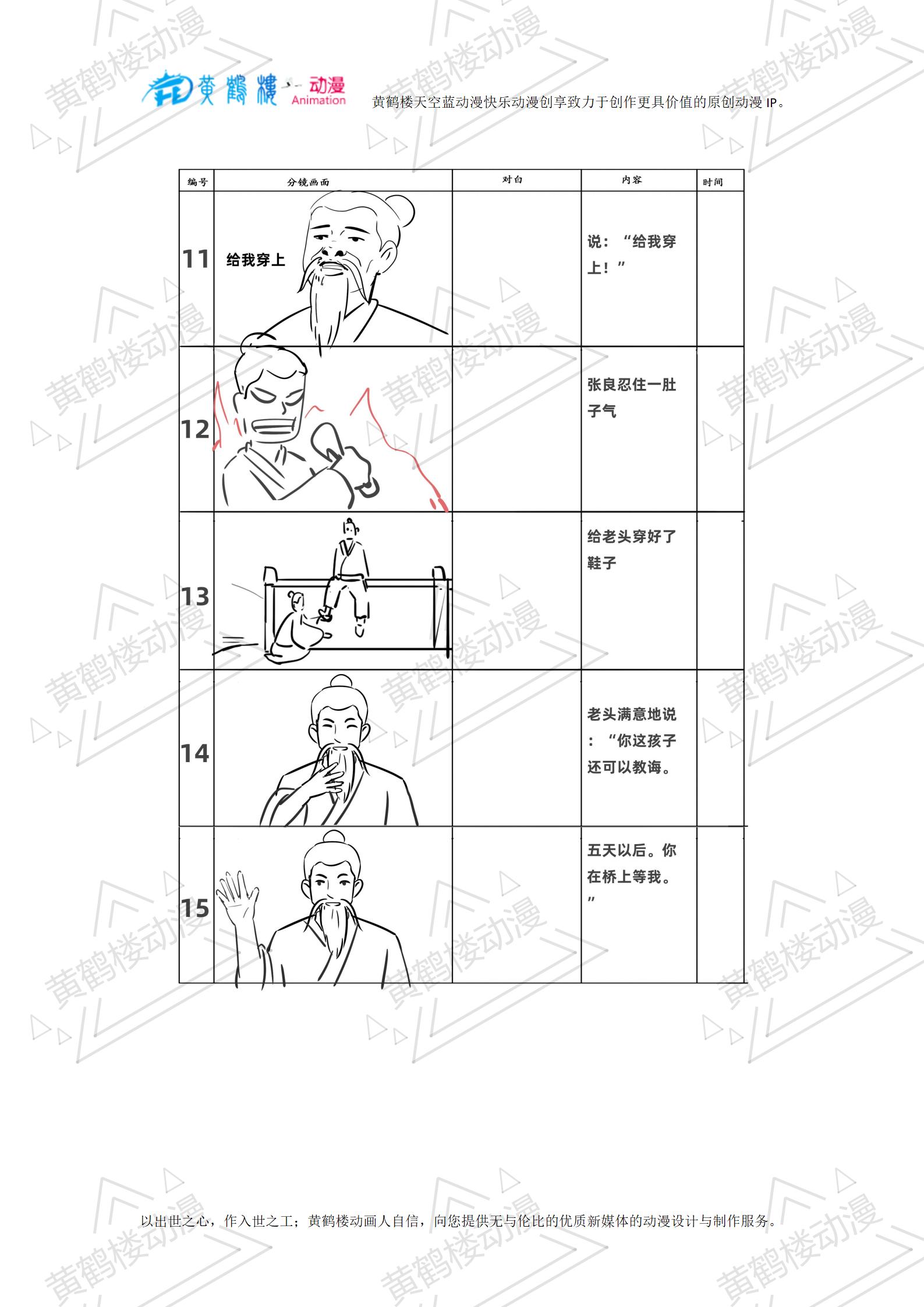 孺子可教-分鏡頭_03.jpg